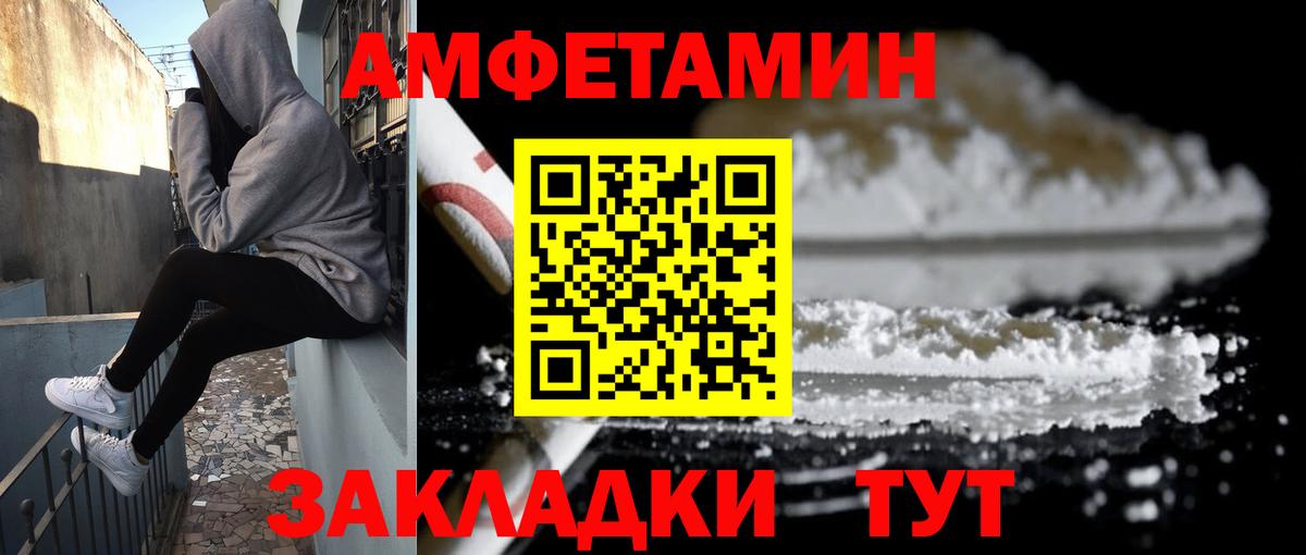 Amphetamine 98% Отрадное