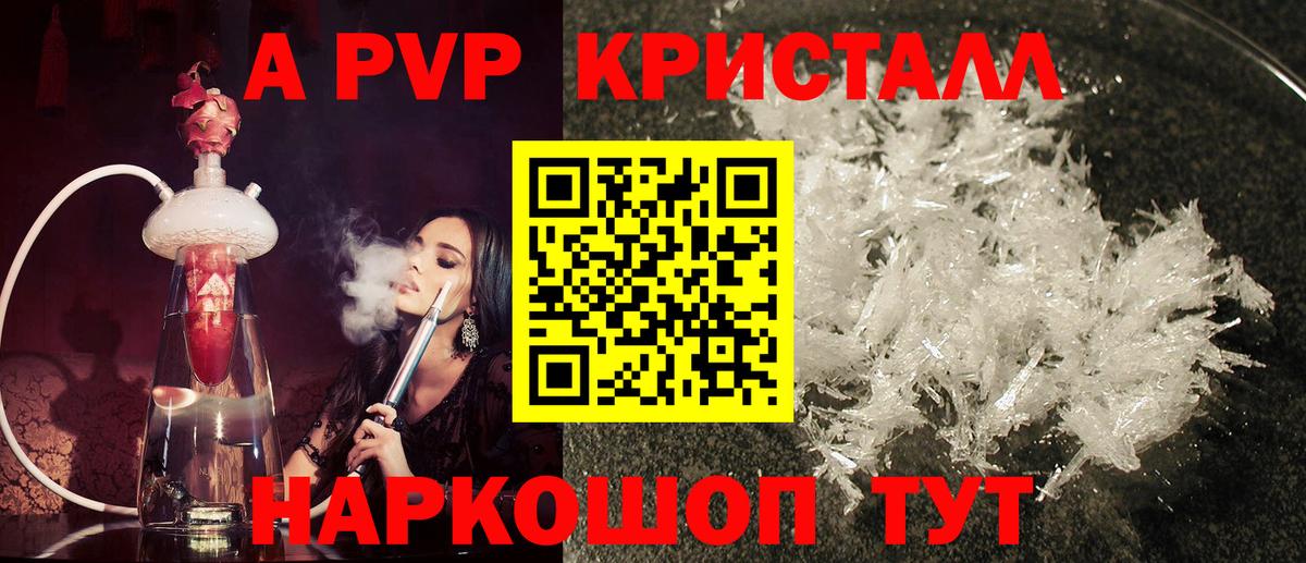 Alpha PVP мука  Alpha PVP кристаллы  Вход с VPN  Отрадное 