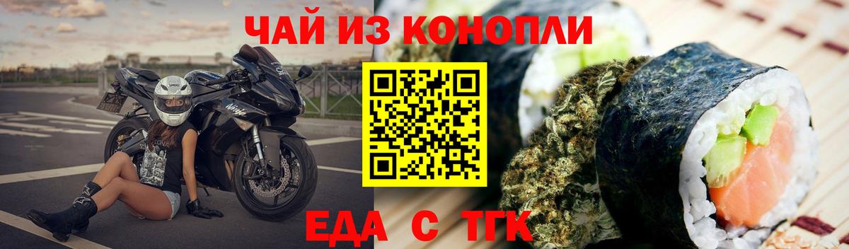 Отрадное  Cannafood марихуана  Вход с VPN 
