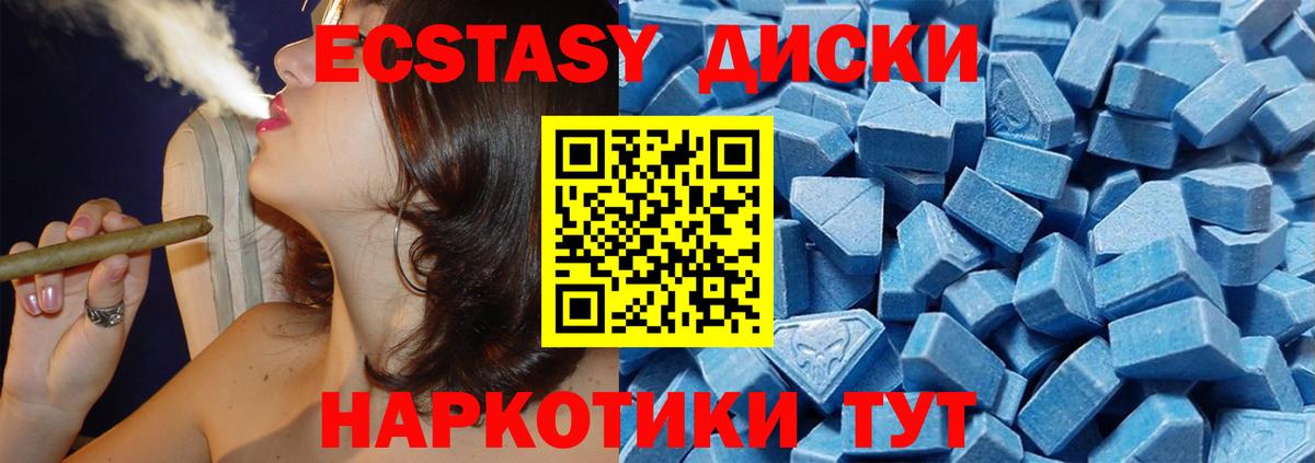 ЭКСТАЗИ VHQ Отрадное