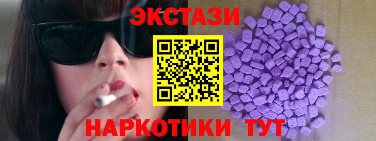 ЭКСТАЗИ mix  Ecstasy диски  Вход с VPN  ЭКСТАЗИ  Отрадное 