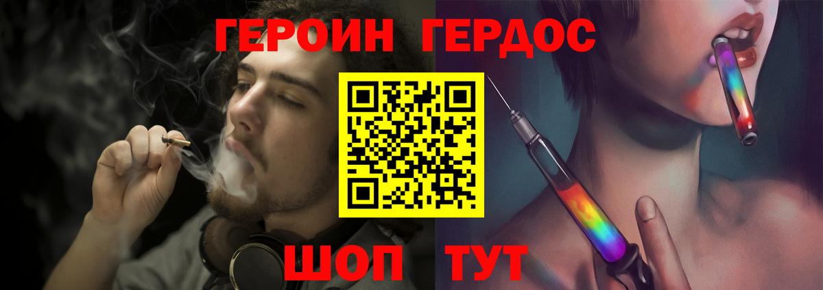 Героин гречка Отрадное