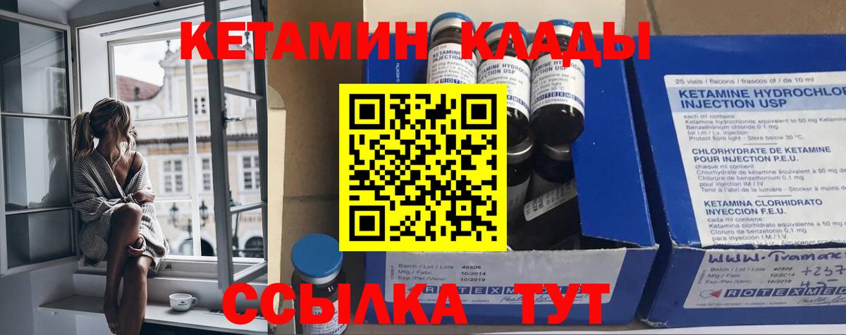 КЕТАМИН ketamine Отрадное