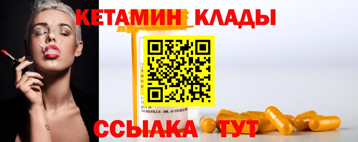 Отрадное  ОМГ ОМГ вход  Вход с VPN  КЕТАМИН VHQ 