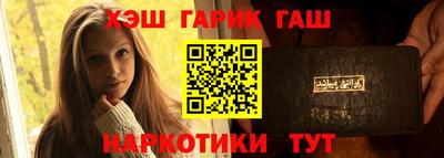 гашик Пенза