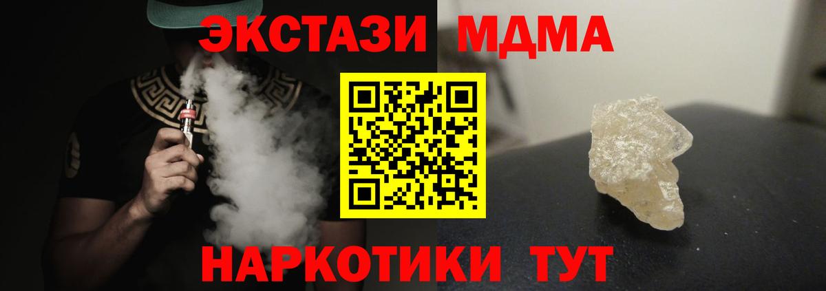 МАРИХУАНА  ГАШ  Кокаин  Мефедрон кристаллы  Отрадное  Вход с VPN  ГАШИШ 
