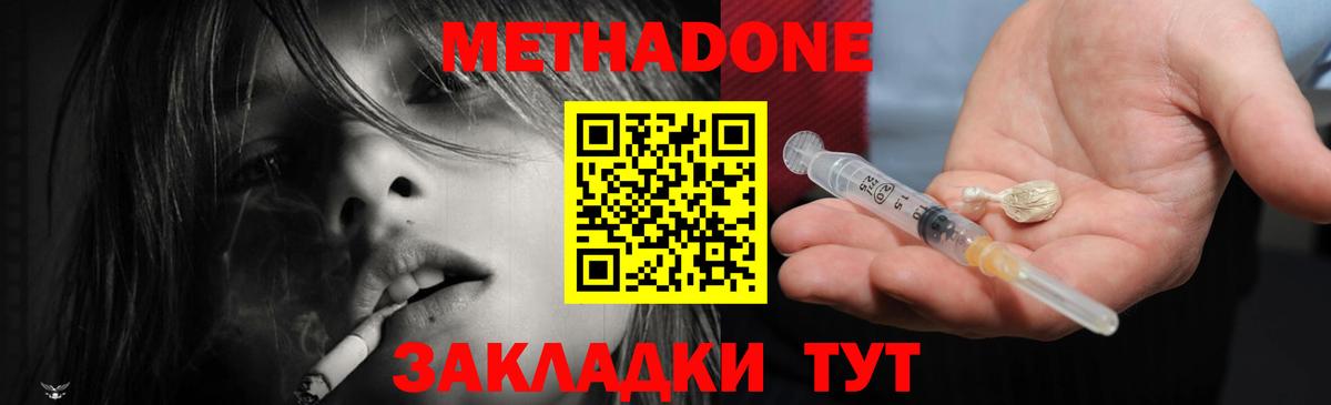 МЕТАДОН мёд  Вход с VPN  Отрадное 