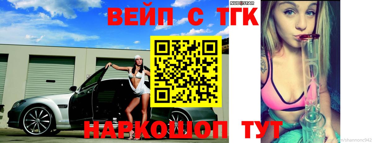 ТГК Wax  Дистиллят ТГК THC oil  дарнет шоп  Отрадное  Вход с VPN 