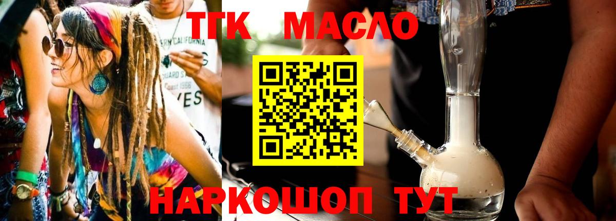 Дистиллят ТГК вейп Отрадное